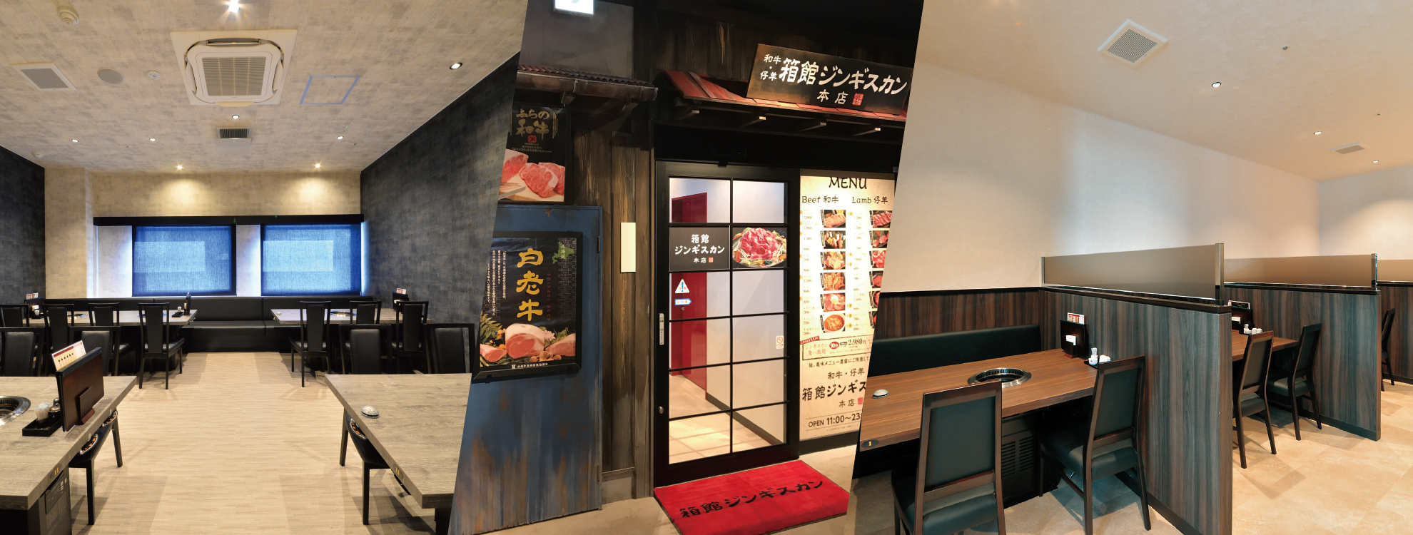 箱館ジンギスカン（函館ジンギスカン）　本店　函館　ハコビバ